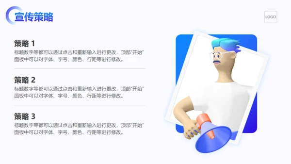 趣味3D卡通风个人工作总结通用PPT