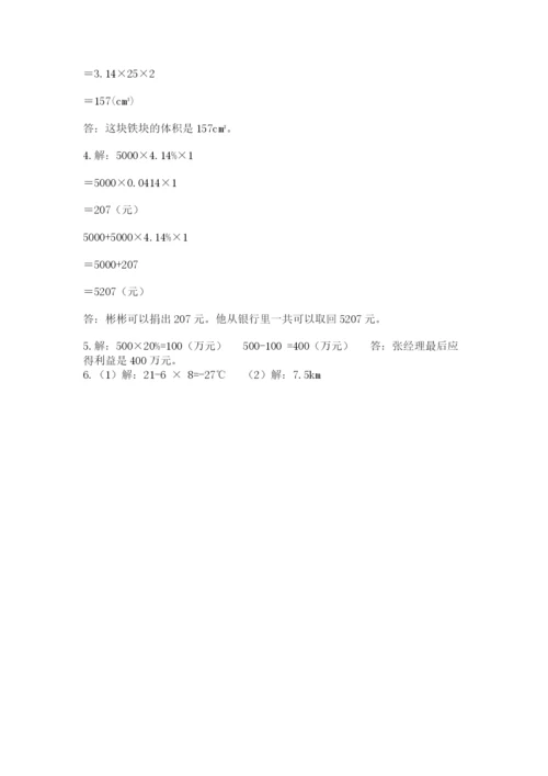 宣城市小升初数学测试卷1套.docx