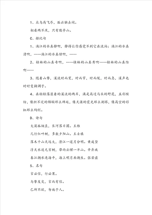 四年级数学下册期末复习要点13单元