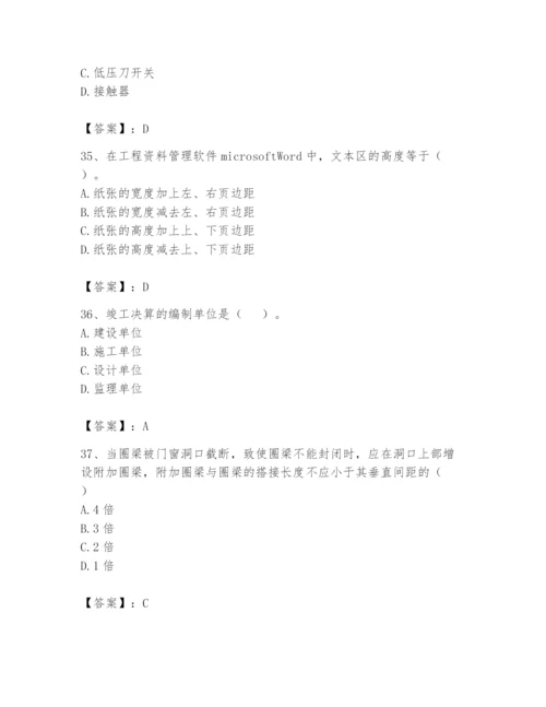 资料员之资料员基础知识题库附参考答案【a卷】.docx