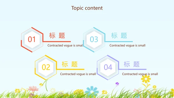 卡通幼儿园儿童春游活动动态PPT模板