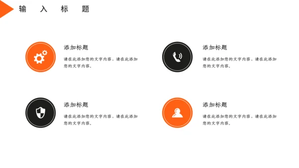 公司企业招投标知识培训通用PPT模板