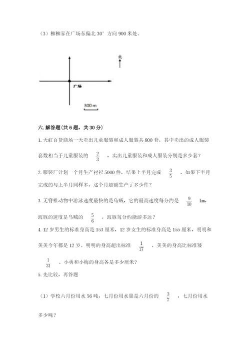 人教版六年级上册数学期中考试试卷精品（综合题）.docx