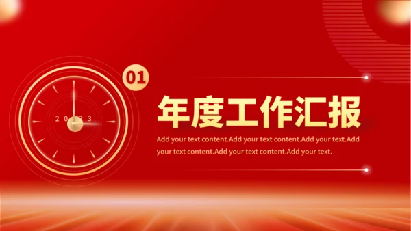 新征程再启航工作计划通用PPT模板