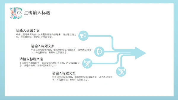 绿色文艺花卉总结汇报PPT模板