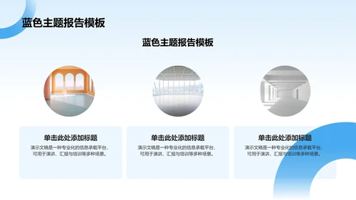 文献汇报与研究PPT模板