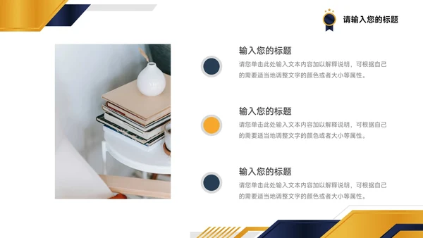 蓝金牌质感创业商业计划书PPT模板