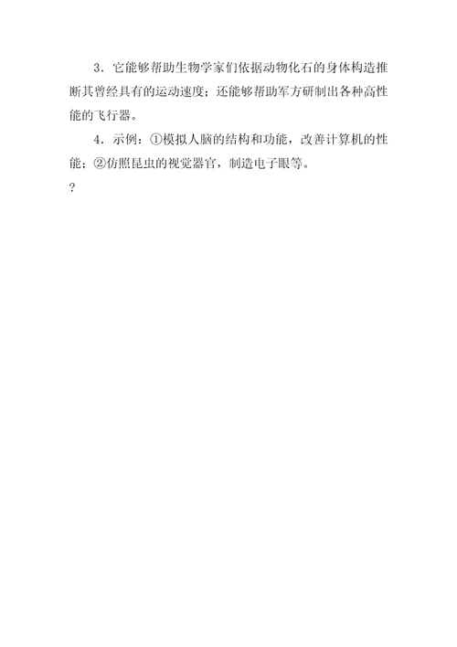 2022年中考语文现代文阅读真题分类说明文：神秘的运动常数