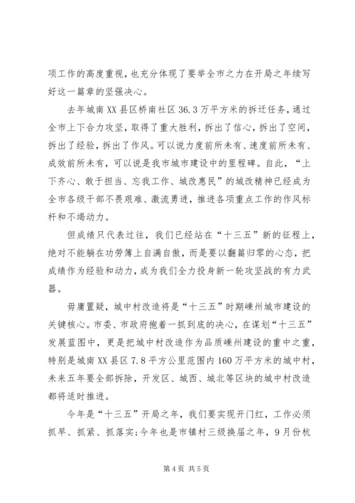 归零翻篇开新局主题大讨论心得体会.docx