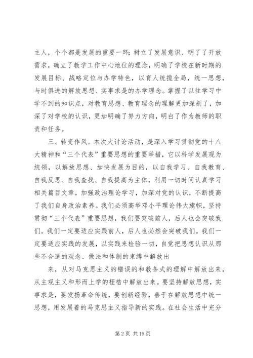 学习劳模找差距心得体会_4.docx