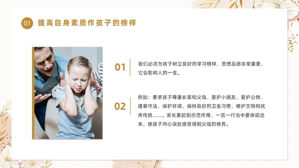 黄色简约风优秀家长分享经验PPT模版经验分享