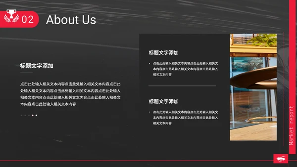 高端大气红色汽车销售工作总结通用PPT模板