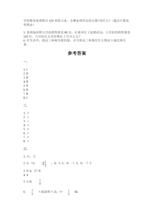 山东省济南市外国语学校小升初数学试卷及参考答案（培优b卷）.docx