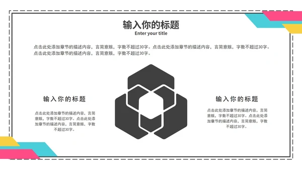 小清新简约毕业论文课题研究PPT模板