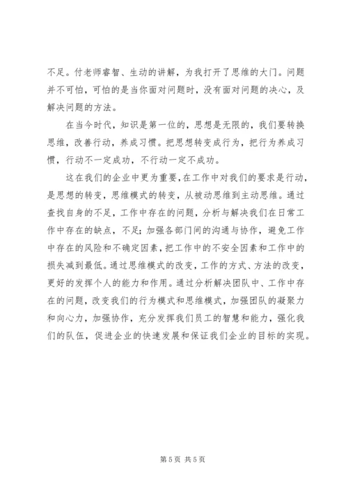 教育的题目心得体会 (2).docx