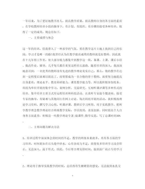 精编培训学习心得体会范文3.docx