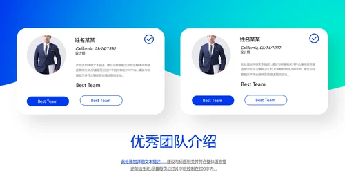 创意欧美风公司企业简介工作汇报企业宣传ppt