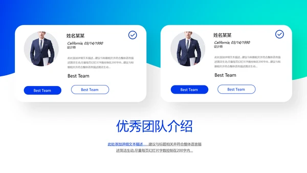 创意欧美风公司企业简介工作汇报企业宣传ppt