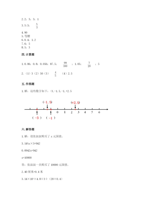 人教版六年级下册数学期末测试卷附答案【培优】.docx