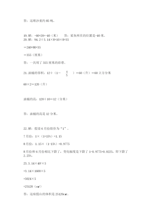六年级小升初数学解决问题50道及完整答案【名校卷】.docx