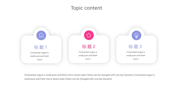 卡通扁平化智慧医疗动态PPT模板