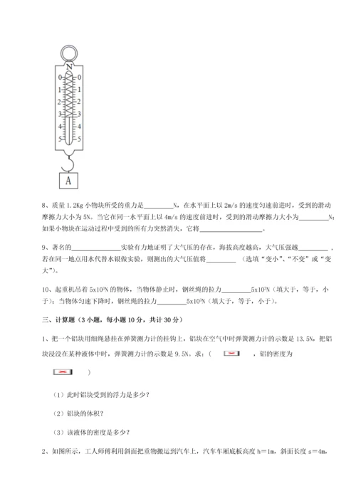 第四次月考滚动检测卷-内蒙古赤峰二中物理八年级下册期末考试单元测试练习题（含答案详解）.docx