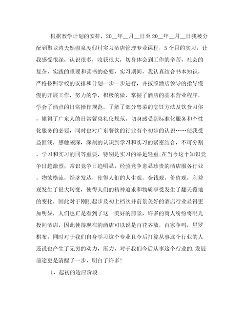 最新在酒店前台接待工作心得酒店前台接待岗位心得体会(5篇)