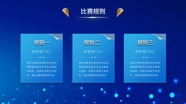 蓝色科技风演讲比赛朗诵比赛歌唱比赛技能比赛PPT模板
