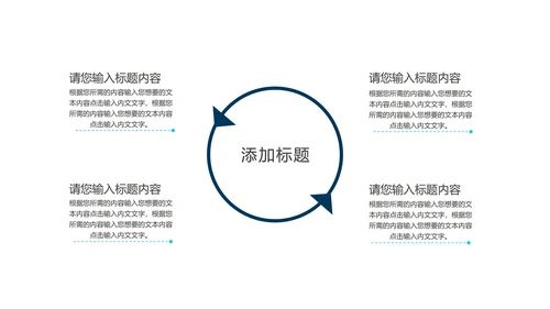 蓝色简约风工作汇报PPT模板