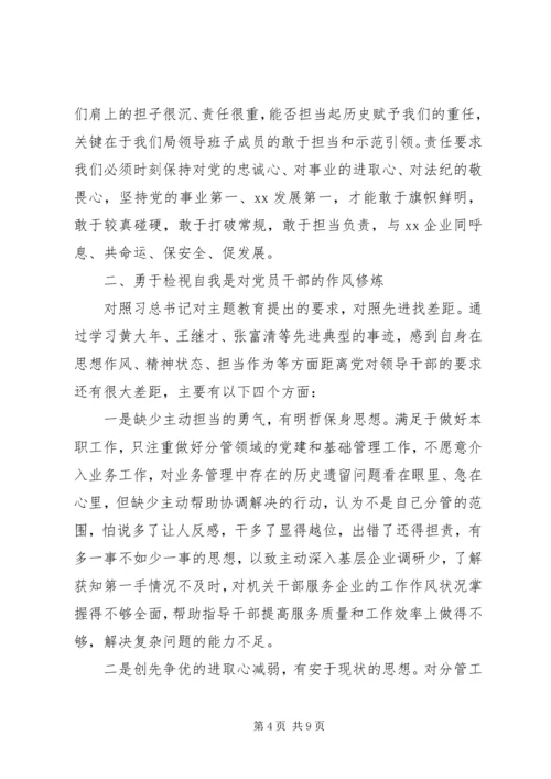 参加“不忘初心、牢记使命”主题教育研讨发言.docx