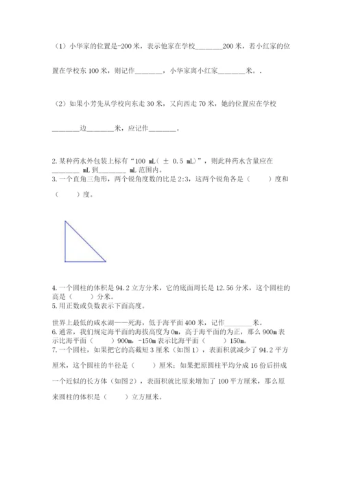 西安铁一中分校小学数学小升初第一次模拟试题附答案【基础题】.docx