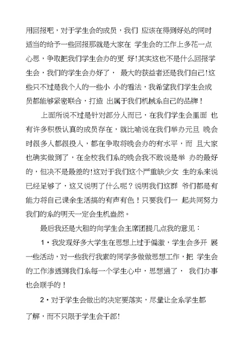 大学团委组织部年度个人总结