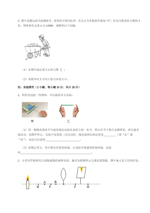 小卷练透云南昆明实验中学物理八年级下册期末考试定向训练试卷（含答案详解版）.docx