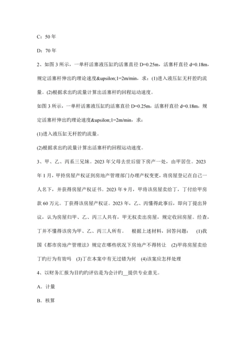 2023年湖南省资产评估师资产评估投资性房地产评估中的评估对象考试试卷.docx