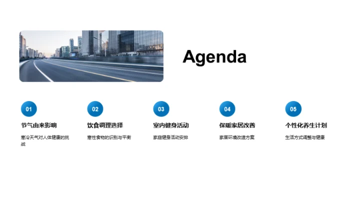 大寒节气健康指南