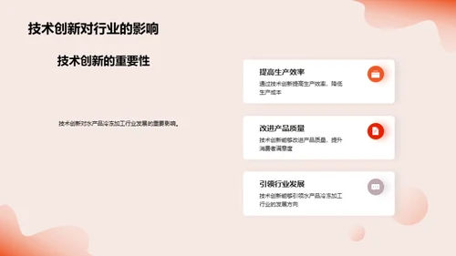 冷冻技术的未来之路