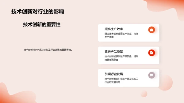 冷冻技术的未来之路