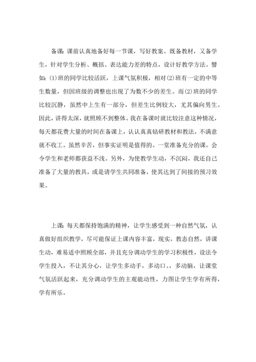 初中三年级英语教师工作心得总结.docx