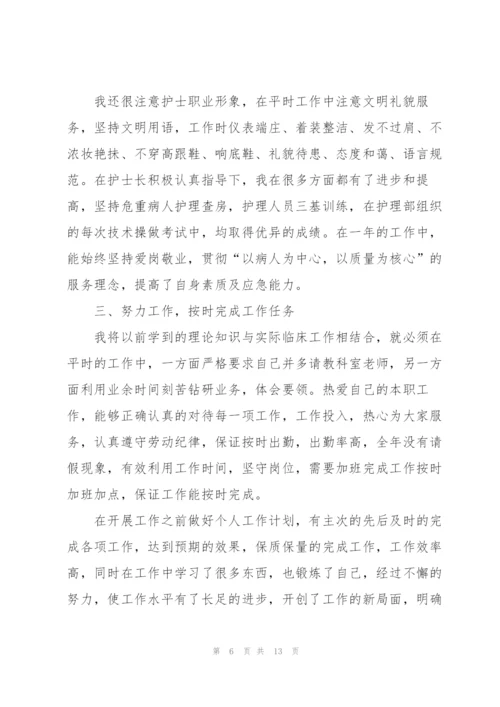 新进护士工作心得体会范文.docx