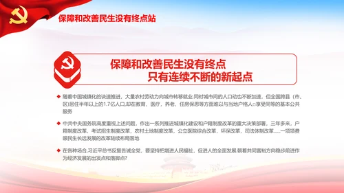 大气喜迎十九大PPT模板不忘初心砥砺奋进