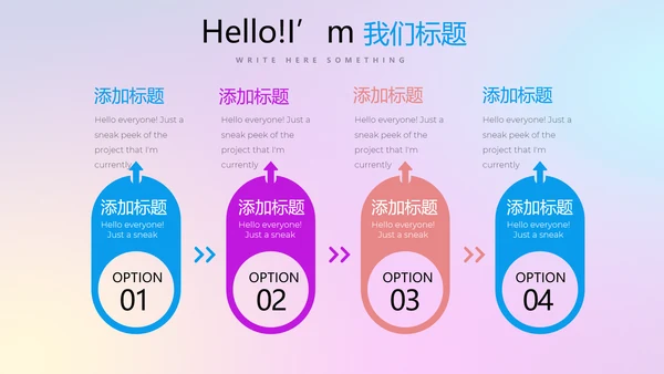 超级演说家精彩演讲讲座通用动态PPT