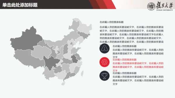简约论文答辩通用PPT课件模板