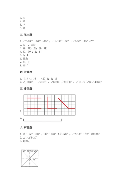 北京版四年级上册数学第四单元 线与角 测试卷及参考答案【b卷】.docx
