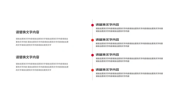 紫色扁平风电商活动策划方案PPT模板