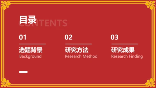 武汉纺织大学校园介绍红色信件通用PPT模板