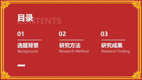 武汉纺织大学校园介绍红色信件通用PPT模板