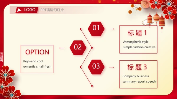 红色中国风传统节日团圆节中秋节PPT