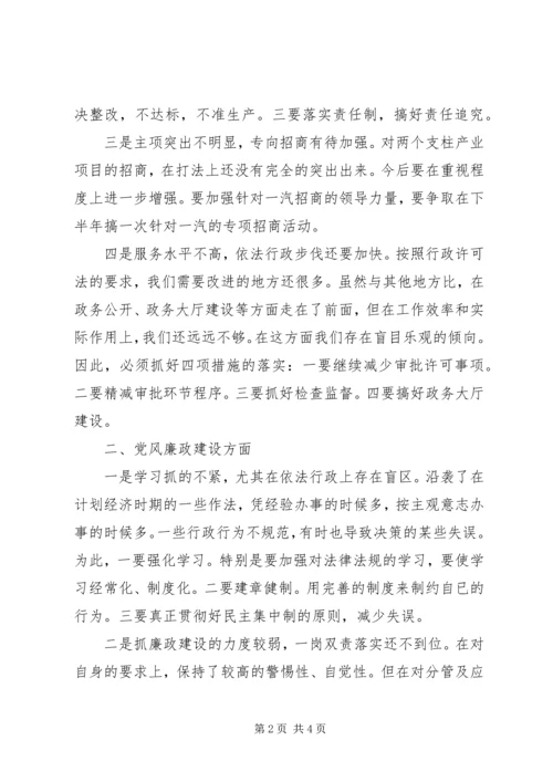 副市长在民主生活会上的发言.docx
