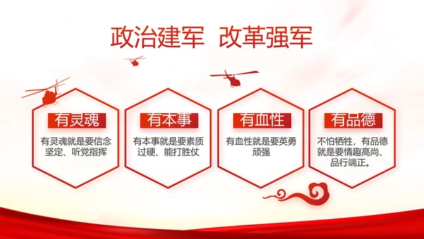 红色党建全国两会政府工作总结PPT