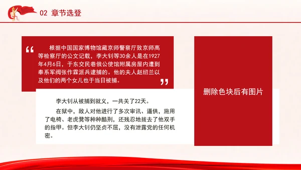 《文物中的红色基因》廉政书籍推荐解读PPT课件